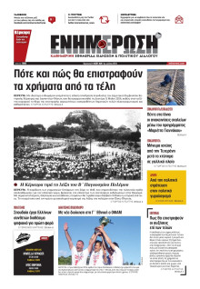 Ενημέρωση Κέρκυρας