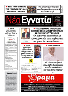 Νέα Εγνατία Καβάλας