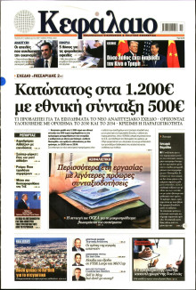 ΚΕΦΑΛΑΙΟ