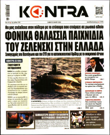 Kontra News