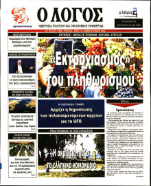 Λόγος