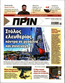 Πριν