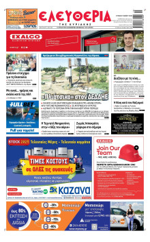 Ελευθερία Λάρισας