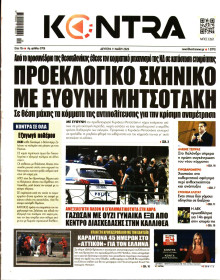 Kontra News