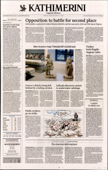INTERNATIONAL NEW YORK TIMES_KATHIMERINI