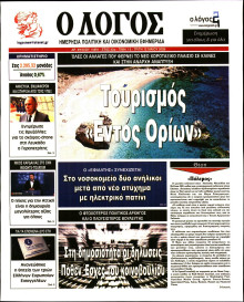 Λόγος