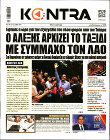Kontra News