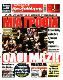 Πρωταθλητής