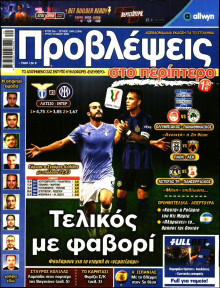 Προβλέψεις