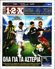 12X Στοίχημα