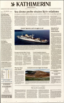 INTERNATIONAL NEW YORK TIMES_KATHIMERINI