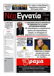 Νέα Εγνατία Καβάλας