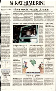 INTERNATIONAL NEW YORK TIMES_KATHIMERINI
