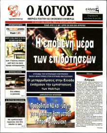 Λόγος