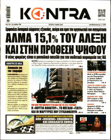 Kontra News