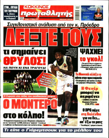 Πρωταθλητής