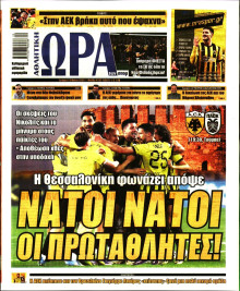 Ώρα για Σπόρ