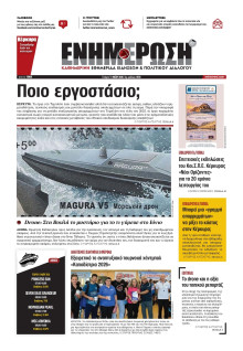 ΕΝΗΜΕΡΩΣΗ ΚΕΡΚΥΡΑΣ
