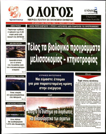 Λόγος