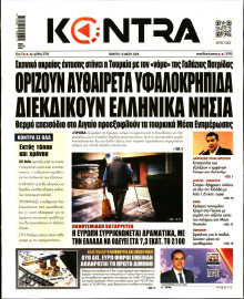 Kontra News