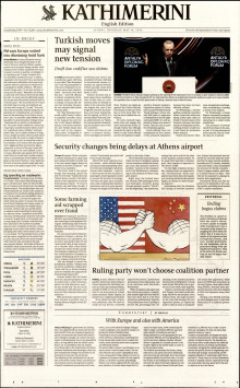 INTERNATIONAL NEW YORK TIMES_KATHIMERINI