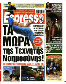 Espresso