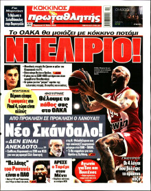 Πρωταθλητής