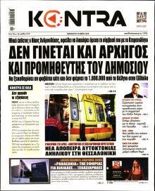 KONTRA NEWS