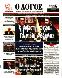 Λόγος