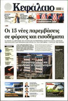 ΚΕΦΑΛΑΙΟ