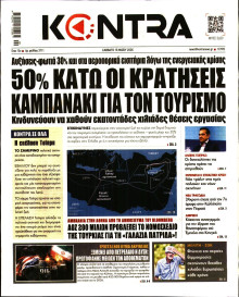 Kontra News