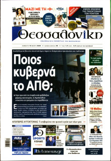 ΘΕΣΣΑΛΟΝΙΚΗ
