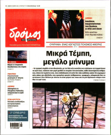 Δρόμος της Αριστεράς