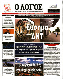 Λόγος