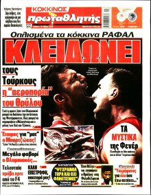 Πρωταθλητής
