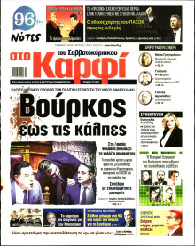 Καρφί