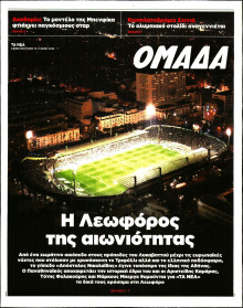 ΤΑ ΝΕΑ_ΟΜΑΔΑ