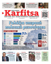 KARFITSA