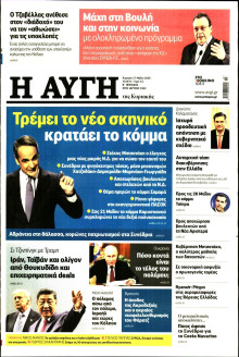 Αυγή