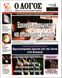 Λόγος