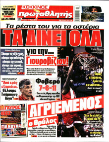 Πρωταθλητής
