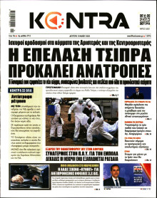 Kontra News