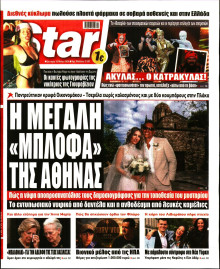 Star Press
