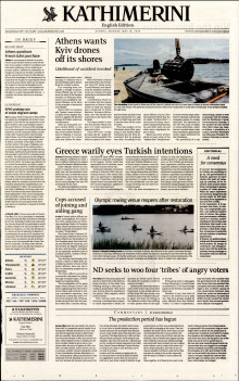 INTERNATIONAL NEW YORK TIMES_KATHIMERINI