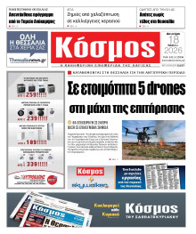 ΝΕΑ ΚΡΗΤΗ ΗΡΑΚΛΕΙΟΥ