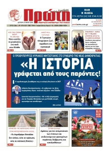 ΠΡΩΤΗ ΗΛΕΙΑΣ