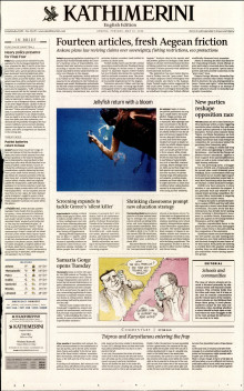 INTERNATIONAL NEW YORK TIMES_KATHIMERINI