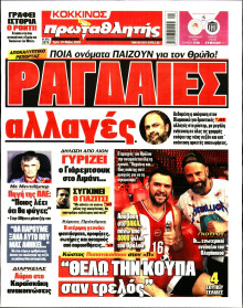 Πρωταθλητής