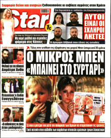 Star Press