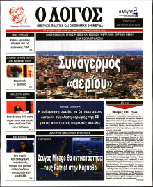 Λόγος